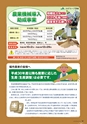 広報誌 新ひたち野 No.17