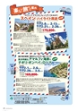 広報誌 新ひたち野 No.17