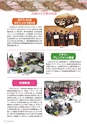 広報誌 新ひたち野 No.18