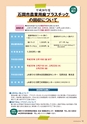 広報誌 新ひたち野 No.18