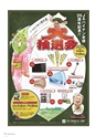 広報誌 新ひたち野 No.18