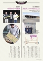 広報誌 新ひたち野 No.18