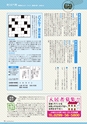広報誌 新ひたち野 No.18