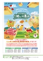 広報誌 新ひたち野 No.18