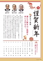 広報誌 新ひたち野 No.18