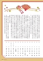 広報誌 新ひたち野 No.18