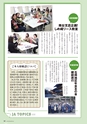 広報誌 新ひたち野 No.18