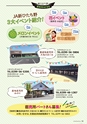 広報誌 新ひたち野 No.18