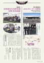 広報誌 新ひたち野 No.19