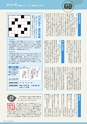広報誌 新ひたち野 No.19