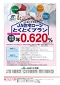 広報誌 新ひたち野 No.19