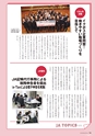 広報誌 新ひたち野 No.19