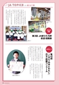 広報誌 新ひたち野 No.19
