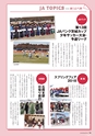 広報誌 新ひたち野 No.19