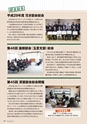 広報誌 新ひたち野 No.19