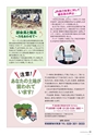 広報誌 新ひたち野 No.19