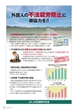 広報誌 新ひたち野 No.19