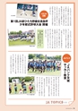 広報誌 新ひたち野 No.21