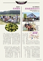 広報誌 新ひたち野 No.22