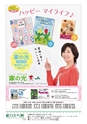 広報誌 新ひたち野 No.22