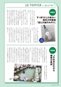 広報誌 新ひたち野 No.22