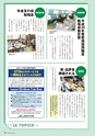 広報誌 新ひたち野 No.22