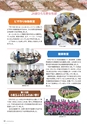 広報誌 新ひたち野 No.22