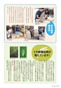 広報誌 新ひたち野 No.22