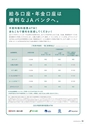 広報誌 新ひたち野 No.22