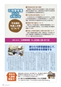 広報誌 新ひたち野 No.22