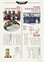 広報誌 新ひたち野 No.23