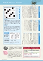 広報誌 新ひたち野 No.23