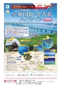 広報誌 新ひたち野 No.23