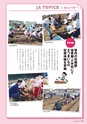 広報誌 新ひたち野 No.23