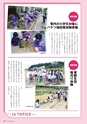 広報誌 新ひたち野 No.23