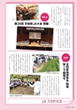 広報誌 新ひたち野 No.23