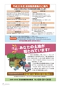 広報誌 新ひたち野 No.23