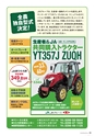 広報誌 新ひたち野 No.23