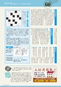 広報誌 新ひたち野 No.24