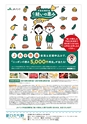 広報誌 新ひたち野 No.24