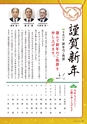 広報誌 新ひたち野 No.24