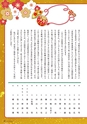 広報誌 新ひたち野 No.24