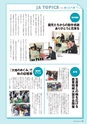 広報誌 新ひたち野 No.24