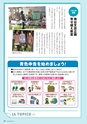 広報誌 新ひたち野 No.24