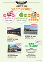 広報誌 新ひたち野 No.24
