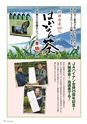 広報誌 新ひたち野 No.24