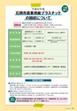 広報誌 新ひたち野 No.24