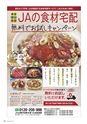 広報誌 新ひたち野 No.24