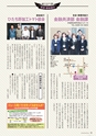広報誌 新ひたち野 No.25