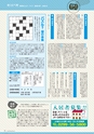 広報誌 新ひたち野 No.25